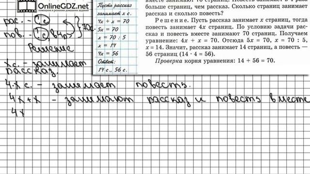 Задание № 578 - Математика 5 класс (Виленкин, Жохов) смотреть онлайн