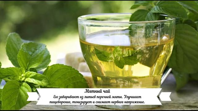 10 лучших чаев для снижения веса! смотреть онлайн