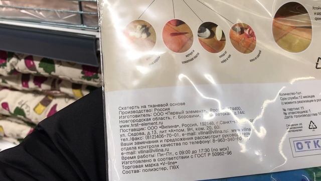 Окей текстиль #магазин #окей #shop