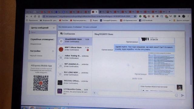 Как безопасно покупать , открывать споры, возвращать деньги с AliExpress. Наглядно с моего аккаунта смотреть онлайн