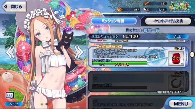 【FGO】Kuroneko Pancake Meow♪【Fate/Grand Order】