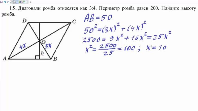 ЕГЭ по математике. Базовый уровень. Задание 15. Высота ромба смотреть онлайн