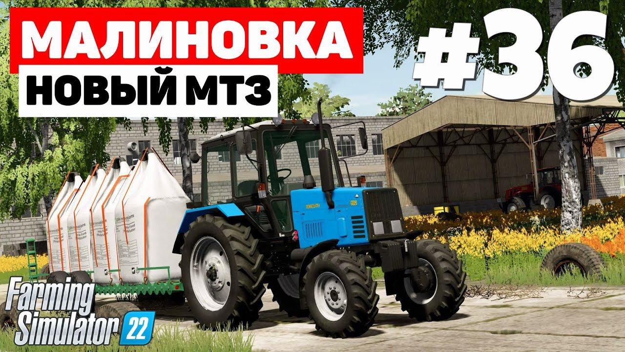 Farming Simulator 22: Малиновка - Бук и 892 #36 смотреть онлайн