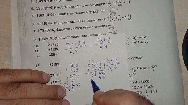 ОГЭ по математике, решение задание №6 всех вариантов #ЕГЭ #ОГЭ #математика #примеры смотреть онлайн