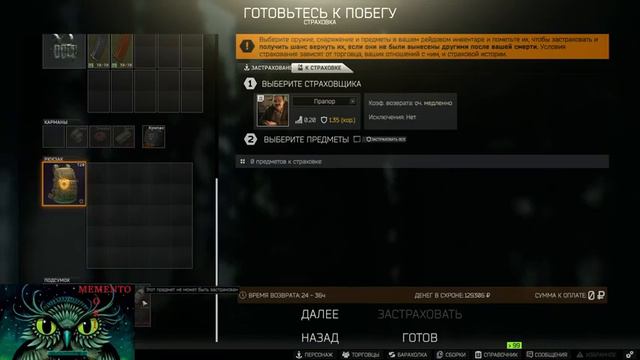 Escape From Tarkov   КВЕСТИКИ