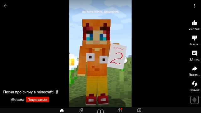 Песня про сигму в minecraft! смотреть онлайн