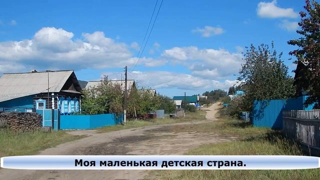 Страна детства. смотреть онлайн