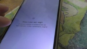 Как в приложении почта России добавить банковскую карту