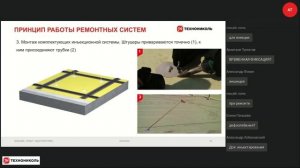 Современные методы гидроизоляции на основе полимерных мембран LOGICBASE