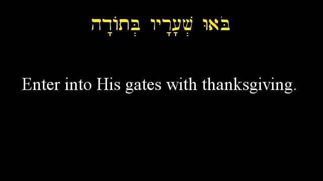 Psalm 100 - a note-for-note transcription of the Hebrew texts utilizing the DAVIDIC CIPHER. смотреть онлайн