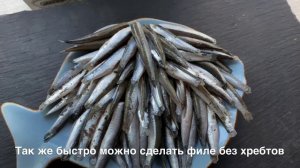 Как почистить мелкую рыбу