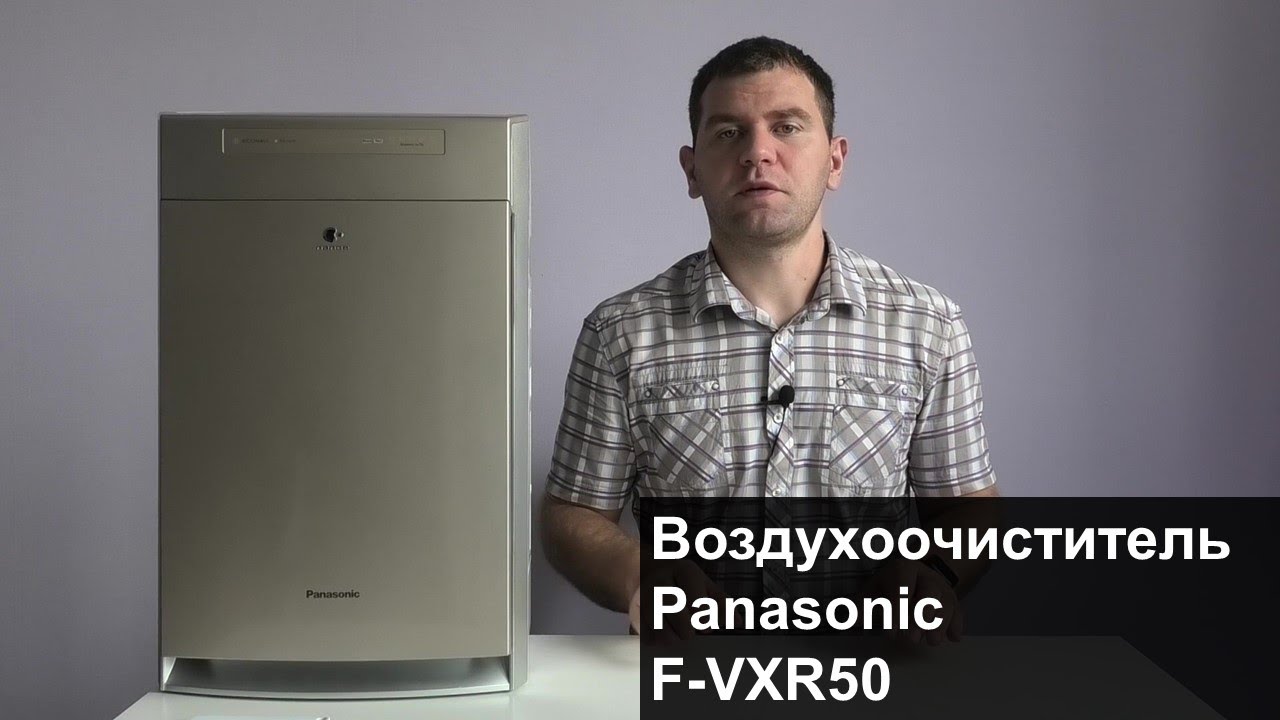 Воздухоочиститель Panasonic F-VXR50 смотреть онлайн
