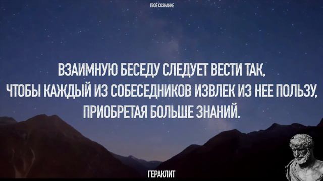 Характер определяет судьбу. Гераклит - известные цитаты смотреть онлайн