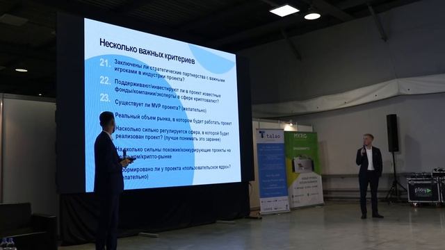 Чек-лист инвестора для анализа ICO смотреть онлайн