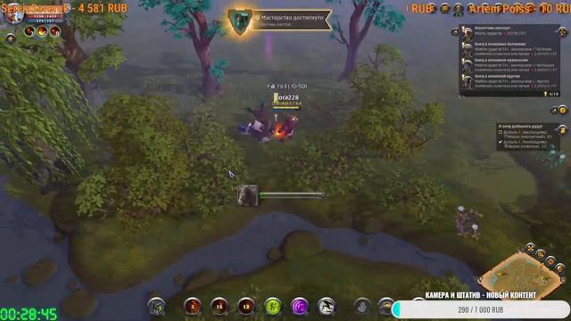 Albion Online ДА ДА ЗНАЮ смотреть онлайн