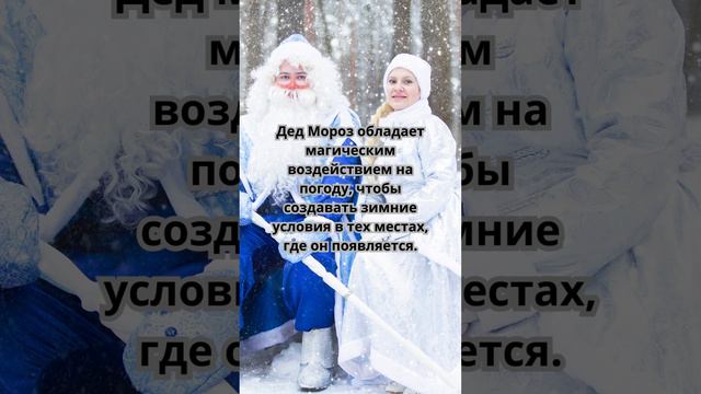 5 МИФОВ О ДЕДЕ МОРОЗЕ #факты#дедмороз #новыйгод смотреть онлайн