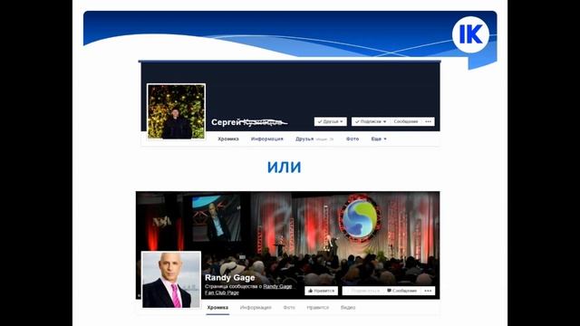 5 ЛОВУШЕК, В КОТОРЫЕ ПОПАДАЮТ НОВИЧКИ ПРИ СОЗДАНИИ БИЗНЕС-СТРАНИЦЫ FACEBOOK смотреть онлайн