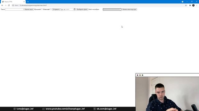 HTML и CSS с нуля. Урок 5 | Формы в HTML смотреть онлайн