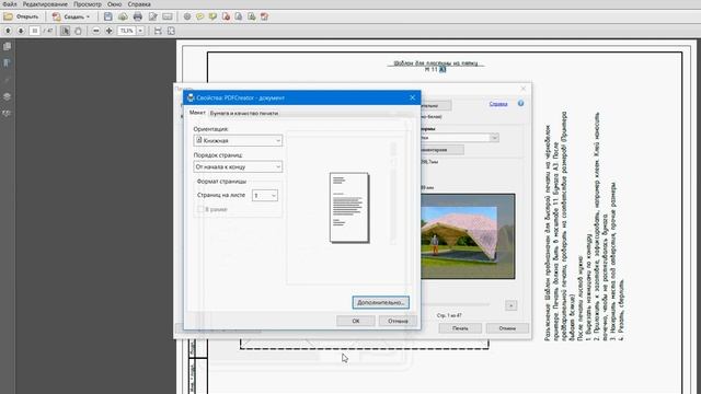 Настройки масштаба печати на принтере смотреть онлайн
