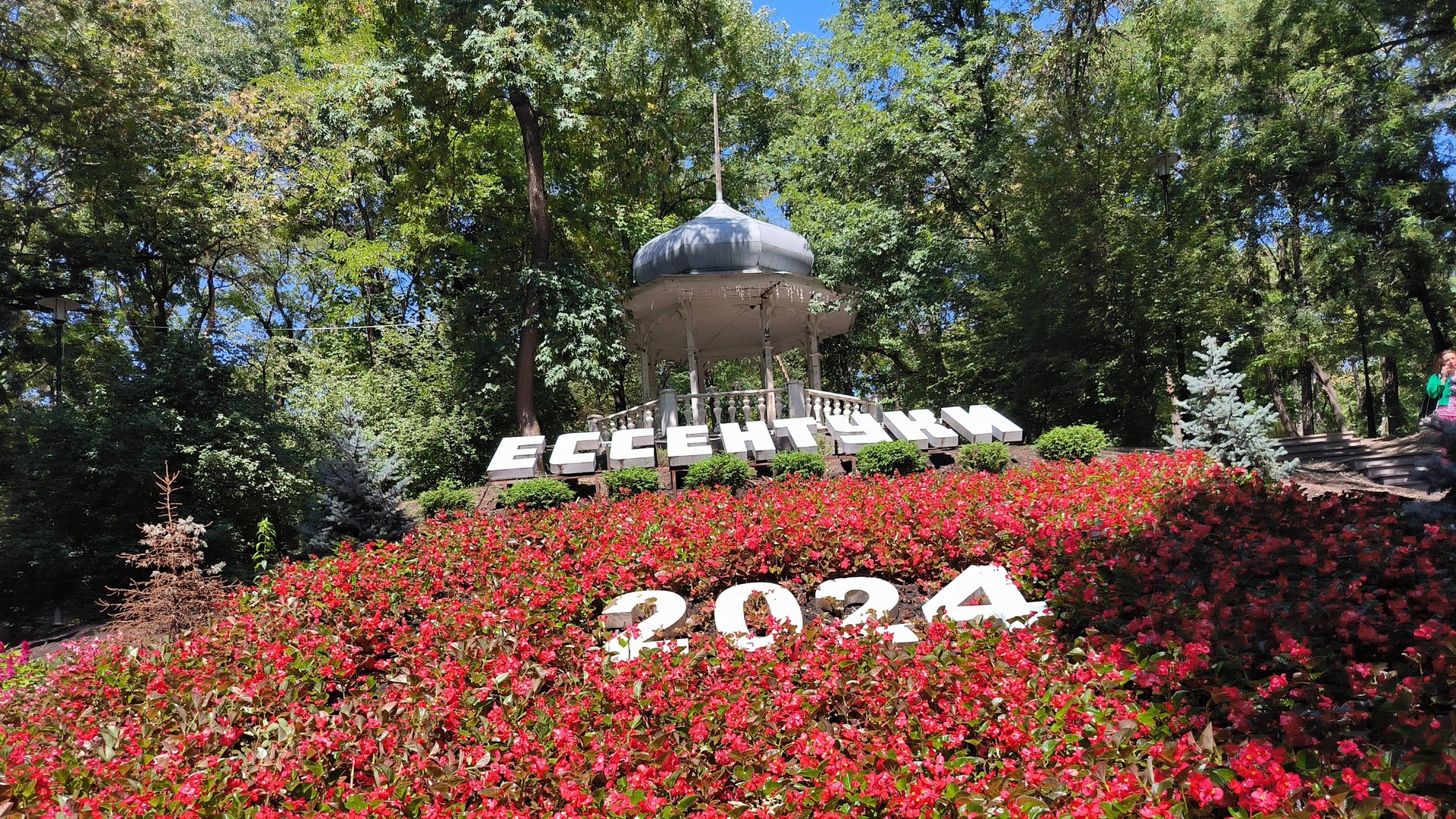 Прогулка по городу Ессентуки смотреть онлайн