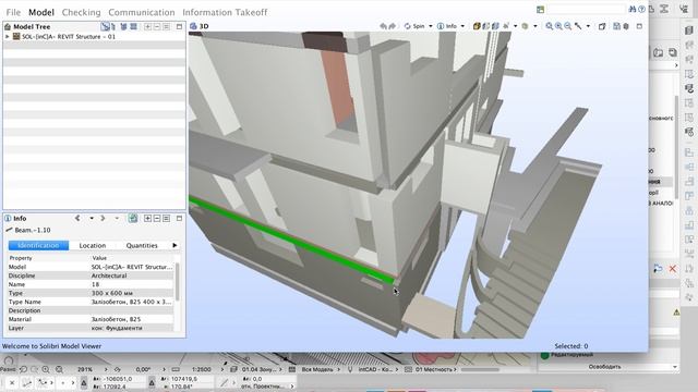 inC Експорт IFC Конструктору ARCHICAD+REVIT смотреть онлайн