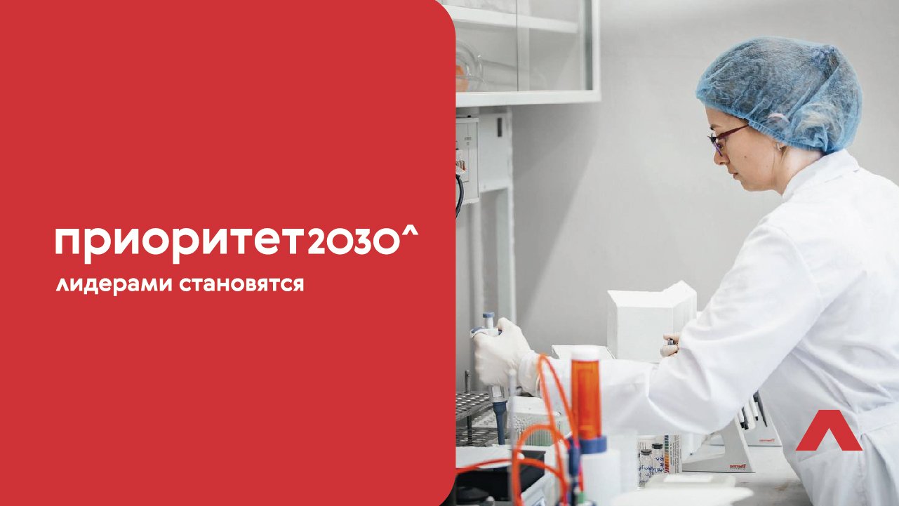 Приоритет 2030. Лидерами становятся смотреть онлайн