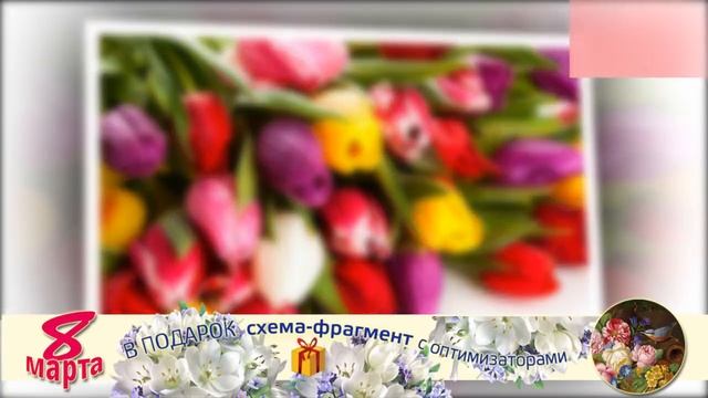 Бесплатная схема 294.1 Цветы у ручья (фрагмент) дарим к 8 марта! смотреть онлайн