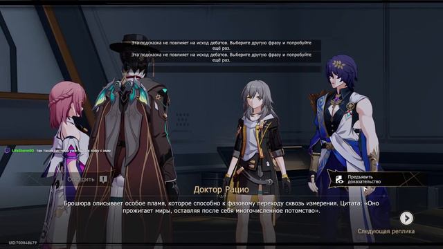 Genshin Impact / Honkai Star Rail. Бездна и всякое. Космопоезд смотреть онлайн