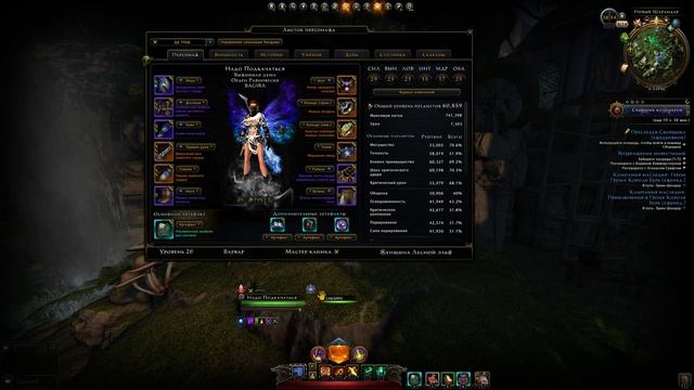 Гайд на Варвара - Мастер клинка | Barbarian DPS Build | MOD 21 | Neverwinter online смотреть онлайн