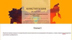 Чем отличается СССР от С.С.С.Р.