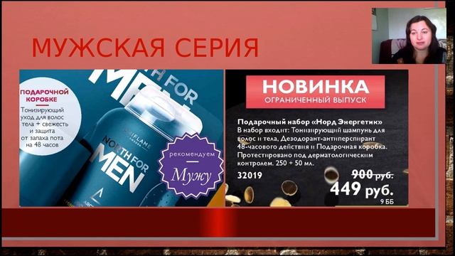 Презентация НОВИНОК КАТ 17
