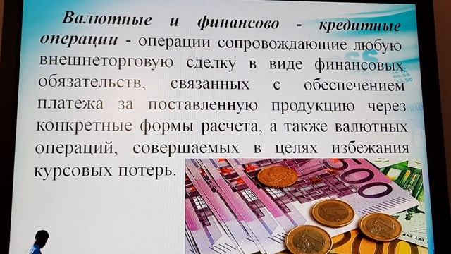 Внешнеэкономическая деятельность предприятия смотреть онлайн