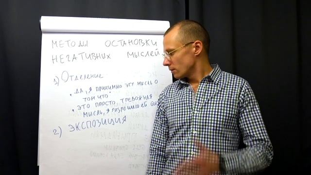 Как избавиться от негативных мыслей | Методики избавления смотреть онлайн