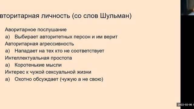236.Авторитарная личность смотреть онлайн