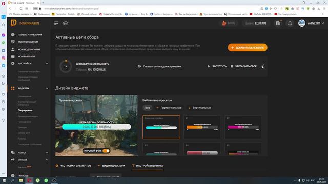 Как настроить донаты и оповещения в OBS (ОБС) смотреть онлайн