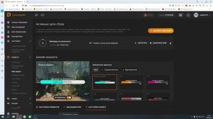 Как настроить донаты и оповещения в OBS (ОБС)