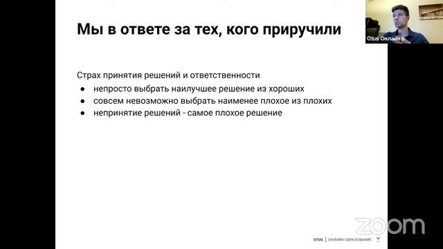 Демо-занятие курса «Team Lead» смотреть онлайн