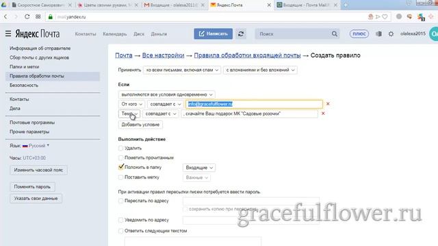 Довгаль Настройки почты, чтобы письма всегда приходили во Входящие смотреть онлайн