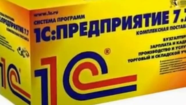Разработка 1С предприятие. Квалифицированные специалисты, только у нас! смотреть онлайн