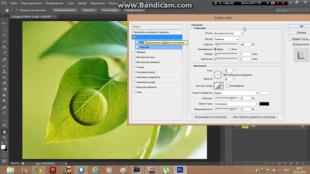 как сделать реалестичную каплю воды в фотошопе cs 6? смотреть онлайн