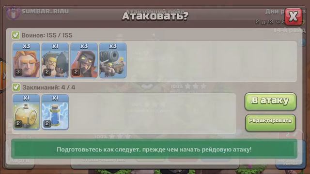 РЕЙД. НОВОСТИ И ДР КАНАЛА (Clash of Clans) #271 мобильная игра смотреть онлайн