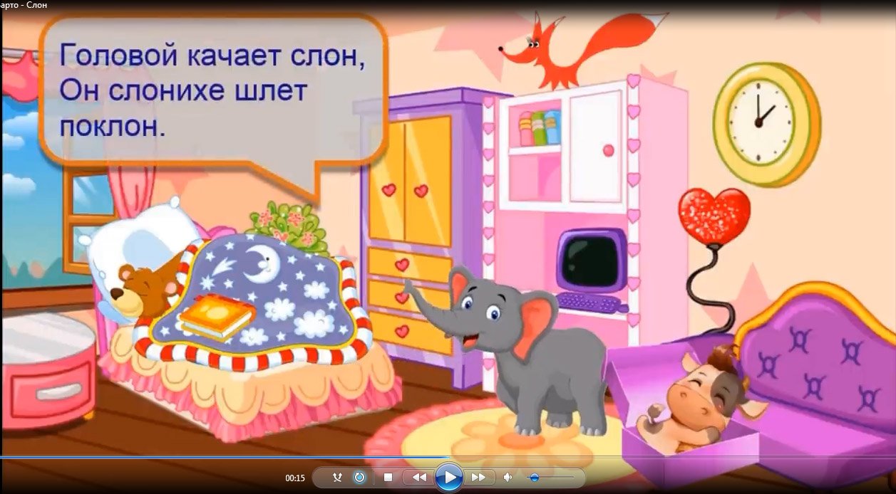 Слон - Агния Барто - Мультик для детей смотреть онлайн