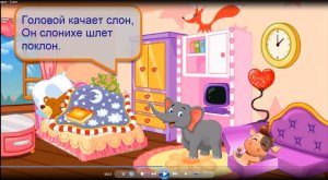 Слон - Агния Барто - Мультик для детей