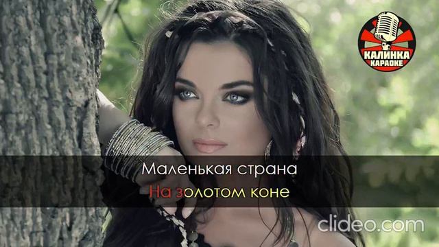 Наташа Королёва - Маленькая страна (Весёлый Кавер)  Lady Leo  Https://www.youtube.com/c/LadyLeo