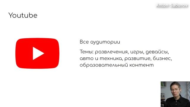САМЫЙ ПОЛНЫЙ БЕСПЛАТНЫЙ КУРС ПО SMM: введение, разбор площадок, тренды СММ смотреть онлайн