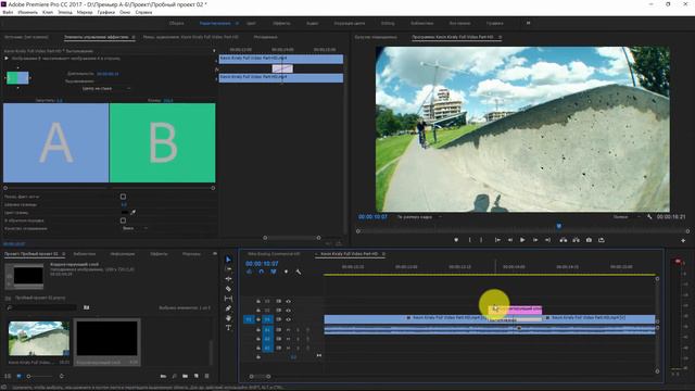 Как сделать эффект перехода в Adobe Premiere Pro CC смотреть онлайн