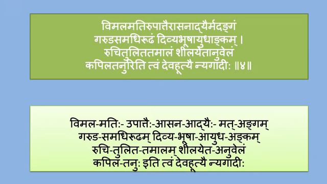 Shriman Narayaneeyam / Chapter - 15/ The Teachings of Kapila / Dr. V. Meenakshi смотреть онлайн
