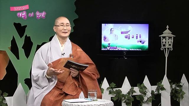 〔능행스님의 지금 이 순간〕 14. 환자에게 도움이 되는 대화, 환자를 힘들게 하는 대화 смотреть онлайн