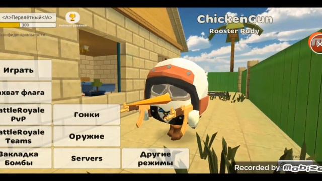 2 Вида Игрока в Chicken Gun смотреть онлайн