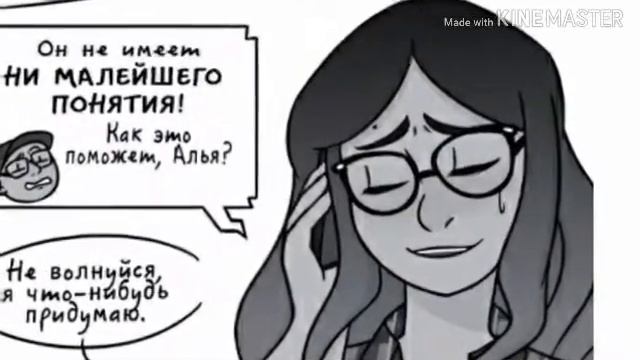 Комикс "Репетитор китайского " по Леди Баг и Супер Кот смотреть онлайн